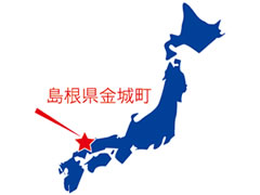 島根県金城町